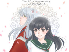 20周年記念
