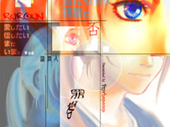 コラージュ