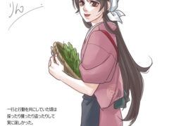 未来設定・りん