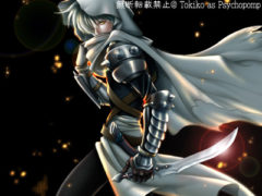 獣のように奔れ